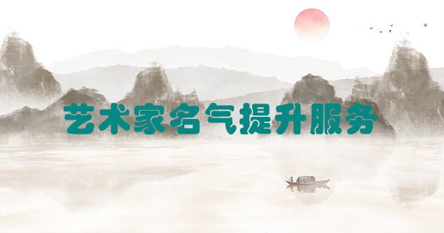 禹州-艺术商盟为书画家提供全方位的网络媒体推广服务